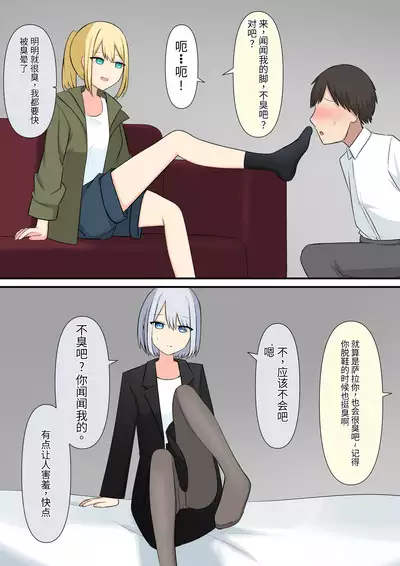 Anata no Ibasho wa Ashi no Shita