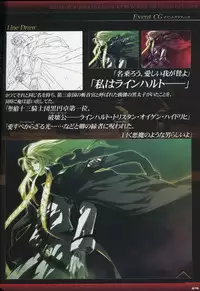Dies irae Visual Fanbook - Black Book