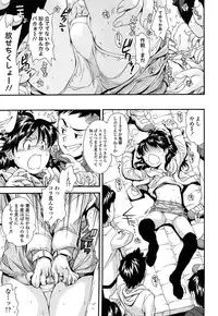 [Ryoumoto Hatsumi] Kite! Mite! Ijitte!