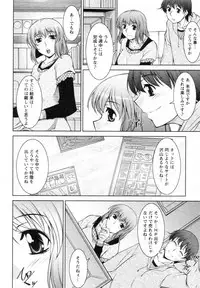 [zen9] Mizuse Orie 21-sai Vol.1