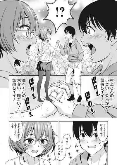 COMIC HOTMILK 2023-02