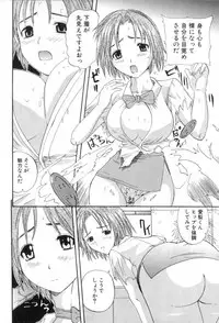 [Sugi Thunder] Gokkun Princess