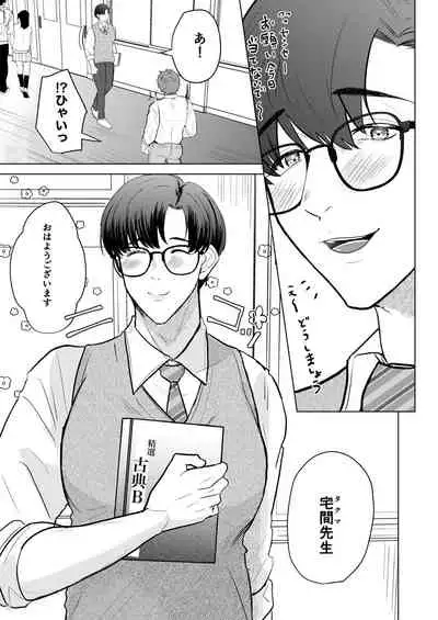 Seisogao Dosukebe Body Onii-san Iyashi no Iyarashi Onanie Haishin