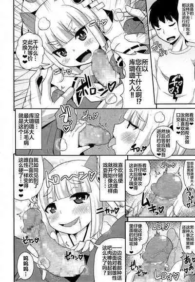 purichi shota shin kururu sama