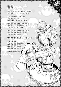 (C86) [Contamination (eigetu)] ShiKoDol (THE IDOLM@STER CINDERELLA GIRLS)