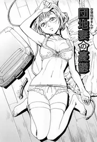 [Kuroiwa Menou] SPILT MILK