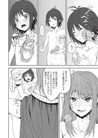 [Kagura Moromi] HALF BOX [Digital]