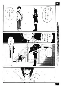 (C60) [Junk Arts (Nukiyama Gaisei)] E.L.A.O. (Love Hina)