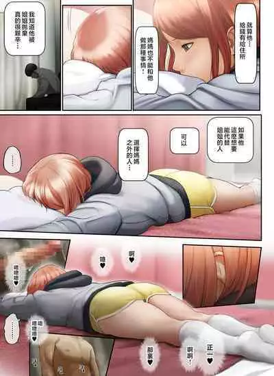 "Yasashii Dake no Otoko" to Tsuma ni Sute Raretanode...