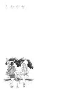 [Dagashi] Junketsu no Owaru Hibi (Beautiful Days of Losing Virginity) … (WANI MAGAZINE COMICS SPECIAL)