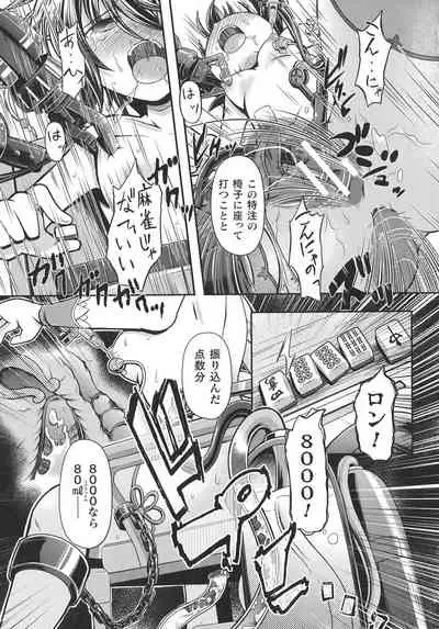 Haiboku Otome Ecstasy SP10