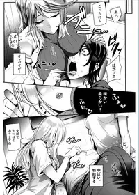 [Otochichi] Gamandekinai Mesuana [Digital]