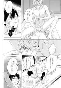 [Igohiko] Itoshi no Centimeter