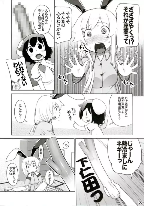 Kazehiki Usagi to Miru Usagi.