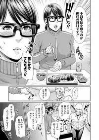 COMIC Shingeki 2018-01 [Digital]