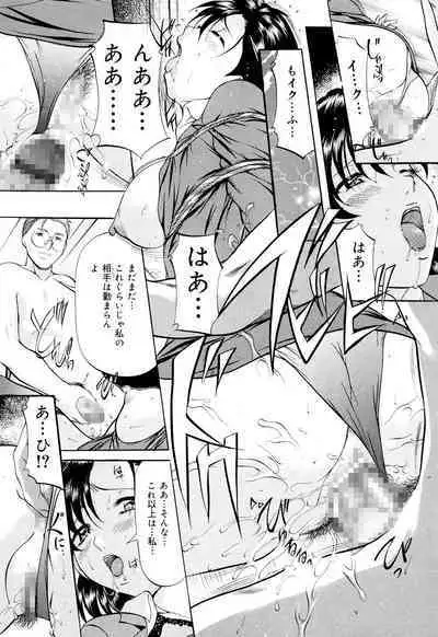 Kanjuku Sister - the sister of matured sweet