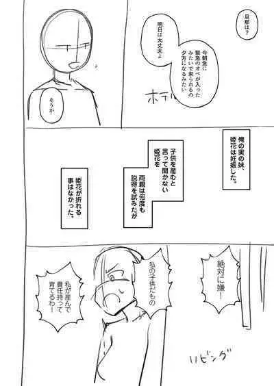 Daijoubu. Jitsumai no Kouryakubon da yo. FANZA Tokusouban