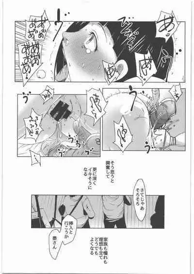 Kimeseku Hitozuma 3 Suguha