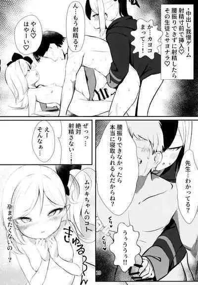 Kayoko & Mutsuki ASMR