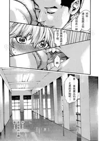 [Haruki] Kisei Juui Suzune Ch. 63-78 [Chinese] [春輝老湿同好会]