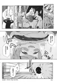 [Kaiduka] Ero Life Ch.1-6