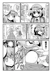[Amadoiza (Moiky)] Omake Kokoro 1-2 (Touhou Project) [Digital]