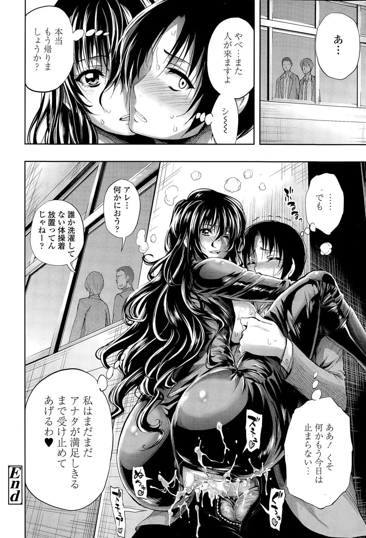 Hakudaku no Sono Ch. 1-3