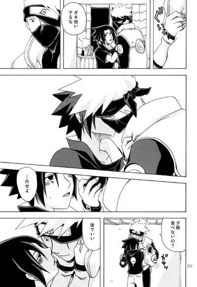 Semesuke!! Demo Uke.