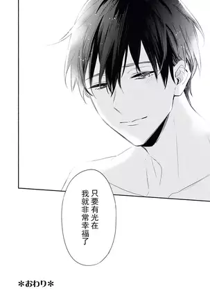 YomeBaka Danna No Hoshii Mono