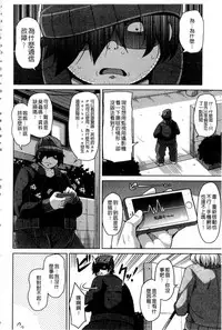 [Nikusoukyuu.] Saiin VR Control [Chinese]