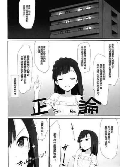 (C92) [Asterism (*)] Koi no Summer Session (THE IDOLM@STER MILLION LIVE!) [Chinese] [吸住没碎个人汉化]