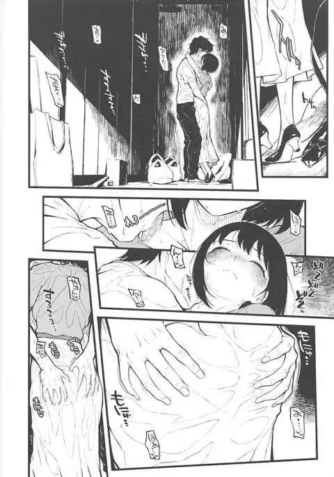 Kako-san to Asedaku de Suru Hon