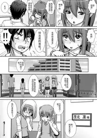 [RH Minus] Chitsu Hakai-kei Joshi 2 [Chinese] [Matsuri个人汉化] [Digital]