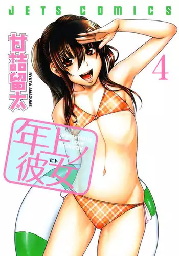 Toshiue No Hito Vol4 - Case18