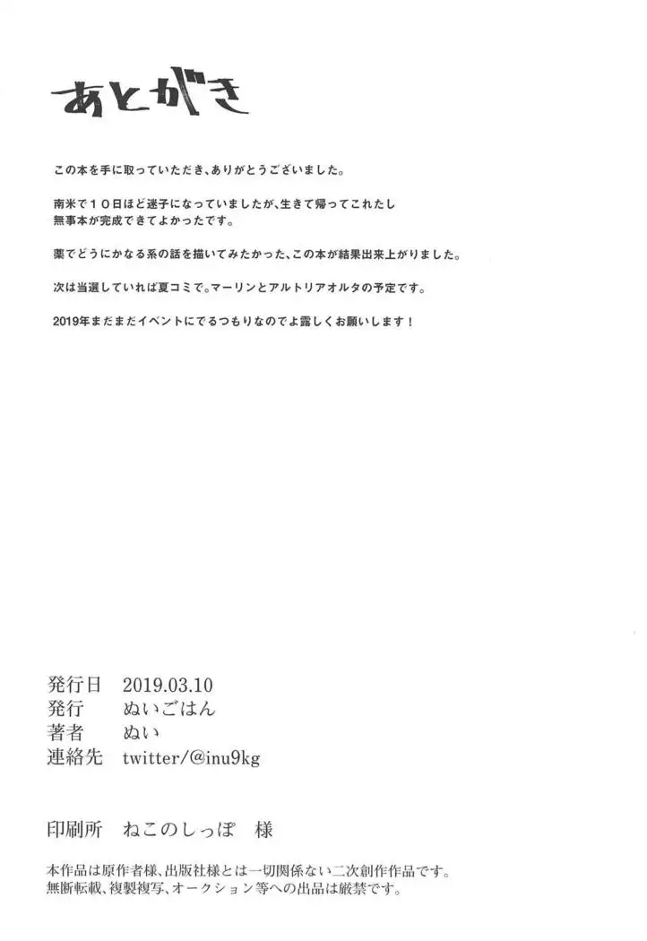 Jeanne Alter to Futari no Astolfo