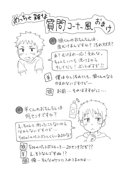 Oretachi no Hajimete