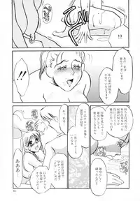 [Umino Yayoi] Hentai Inran