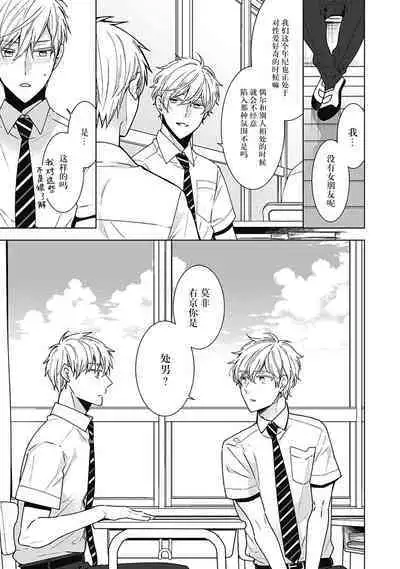 [Yoshidaya Roku] Phantom Dog -birth- | 幻影之狗ーbirthー [Chinese] [看海汉化组] [Digital]