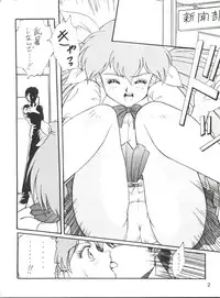 (CR16) [DRIFTas (Various)] Otokonoko Bon 3 + α