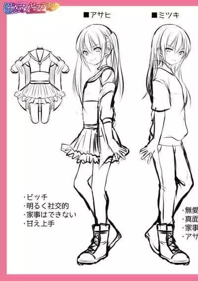 [Sioyaki Ayu] Dekiwaku Masochistic [Digital]