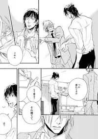 [Megu Iroha] Hebikui Tori