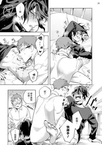 [Yao] Inma-sama ni Hallelujah! | 赞美淫魔大人! Ch. 1-7 完结[Chinese] [拾荒者汉化组] [Digital]