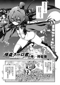 [Anthology] Otokonoko HEAVEN Vol. 35 [Digital]