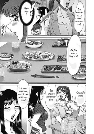 (Chanpon Miyabi] Family Porn