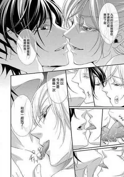 yugami suzunooto | 扭曲的铃音