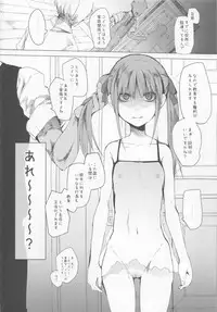 (C84) [Transient Melody (Kawasaki Tadataka)] AURORA