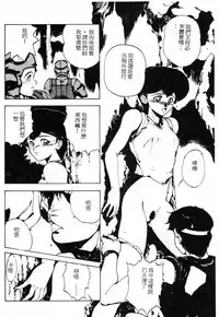 [Maboroshi Chouji] Shikou Sakugo [Chinese]