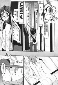 [Yuki Shin] Ecchi Life! [Chinese]