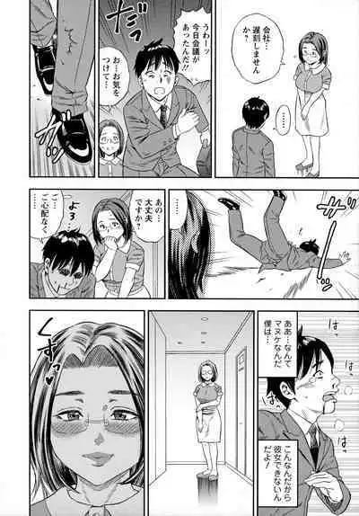 [Zaki Zaraki] Yoridori Tsumamigui [Incomplete]