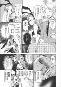 [Narusawa Kei] Houkago no Sangatsu Usagi-tachi